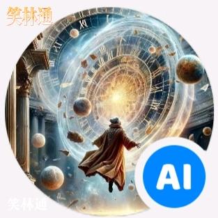笑林通218