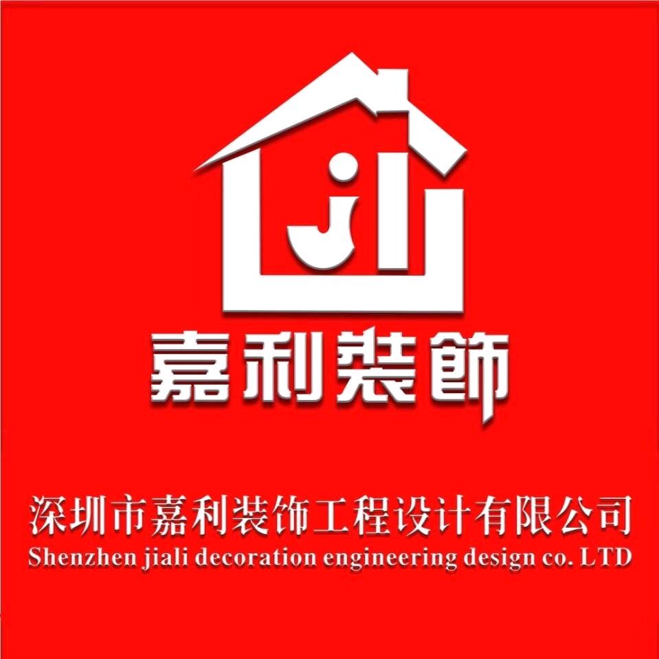 嘉利装饰