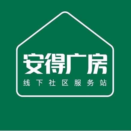 广州安得广房找房