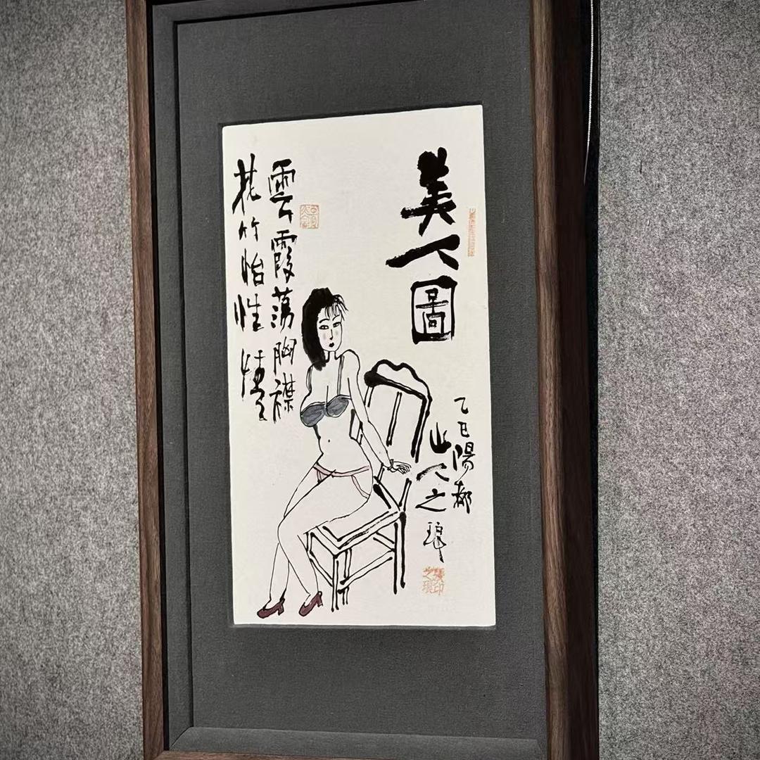 之琅谈艺录