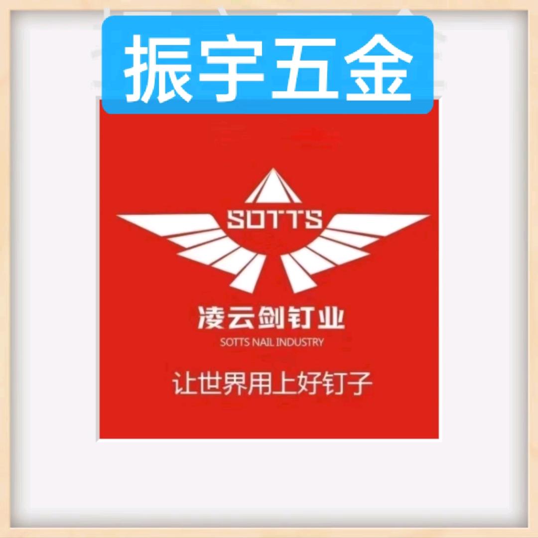 太原振宇五金凌云剑五金系列