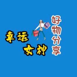 幸运女神✌✔️
