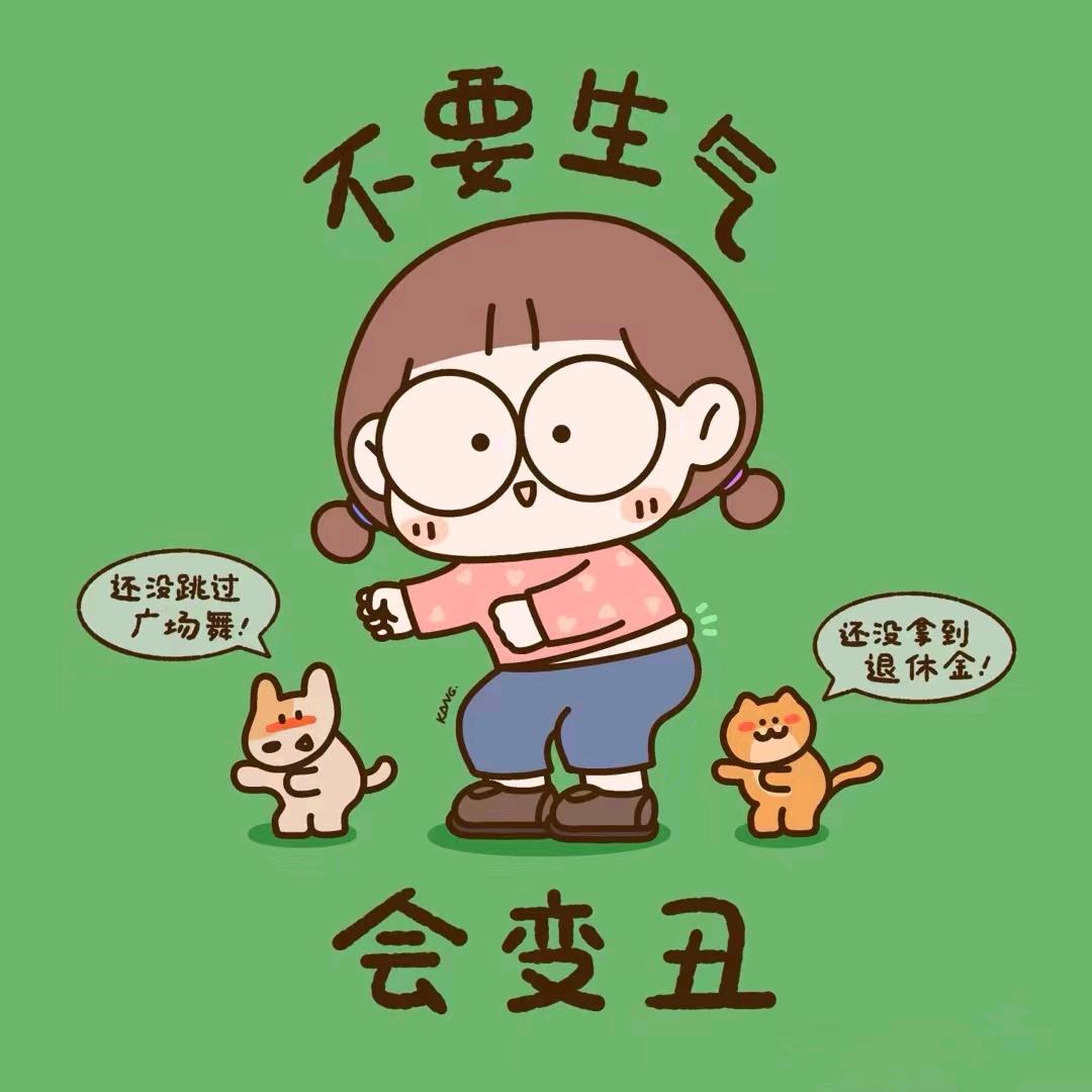 吃饱睡好