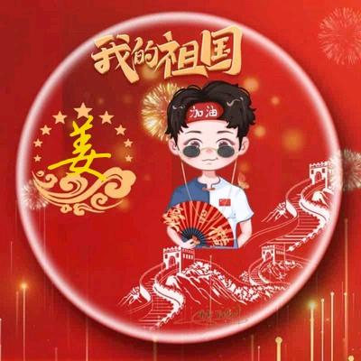 百毒不侵