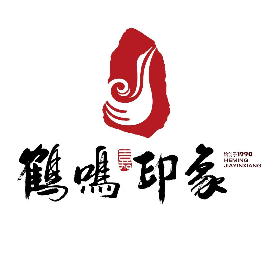 鹤鸣嘉印象饭店