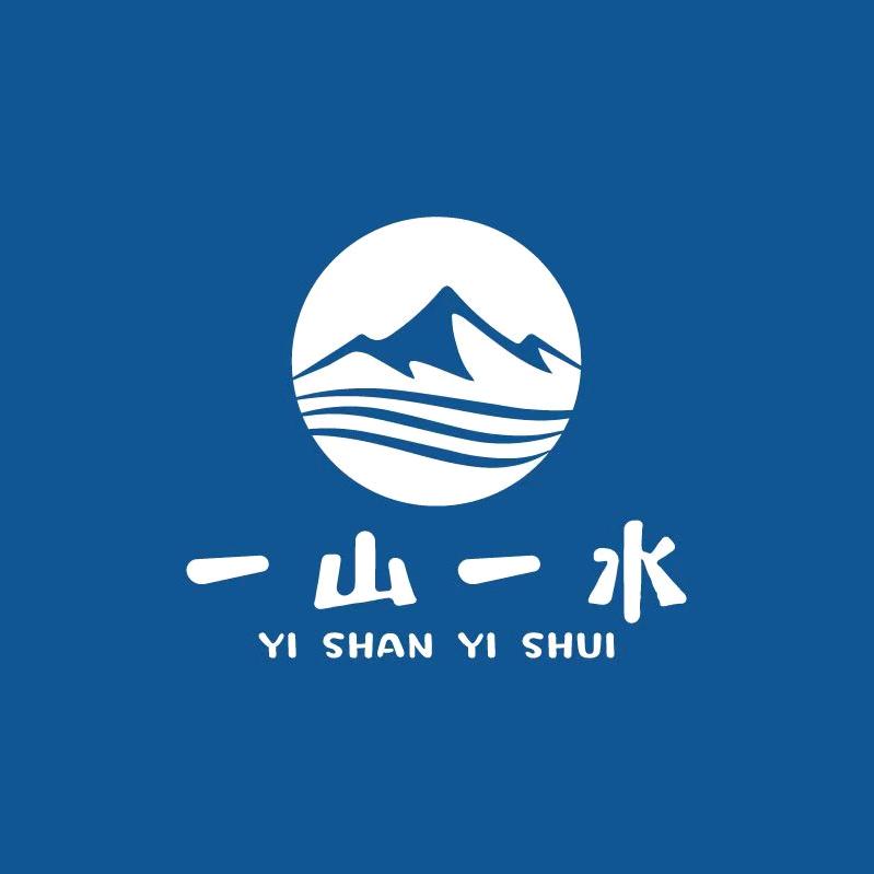 一山一水园林设计（造池 建山）