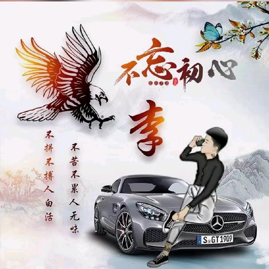 一介俗人，东北人