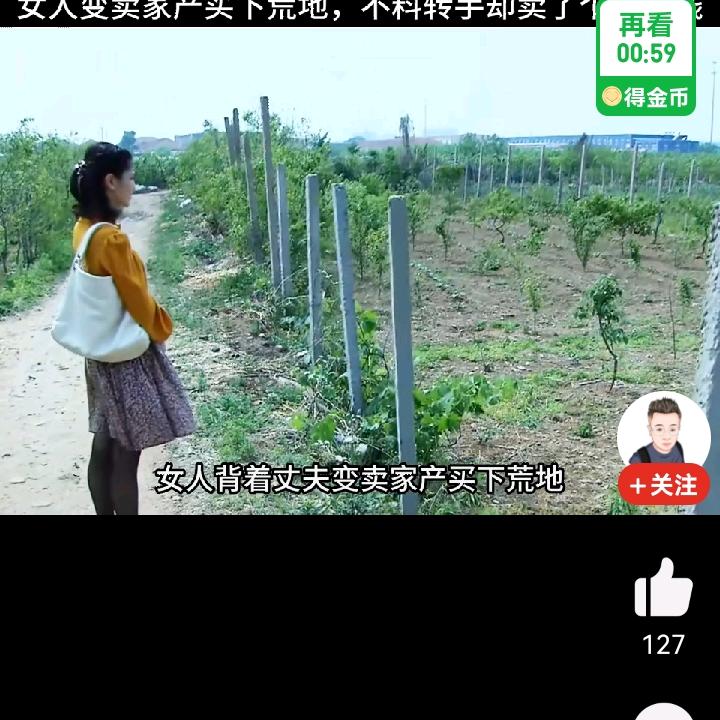 过日子