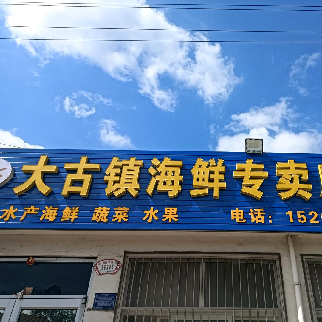 鑫財
