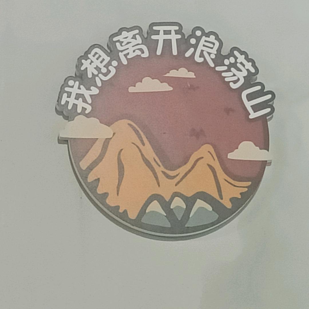 三角洲招跑手
