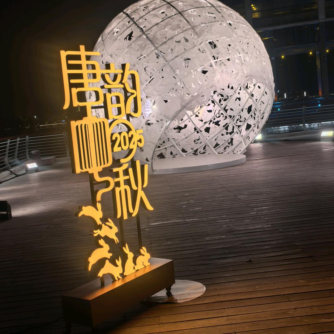 山河入梦