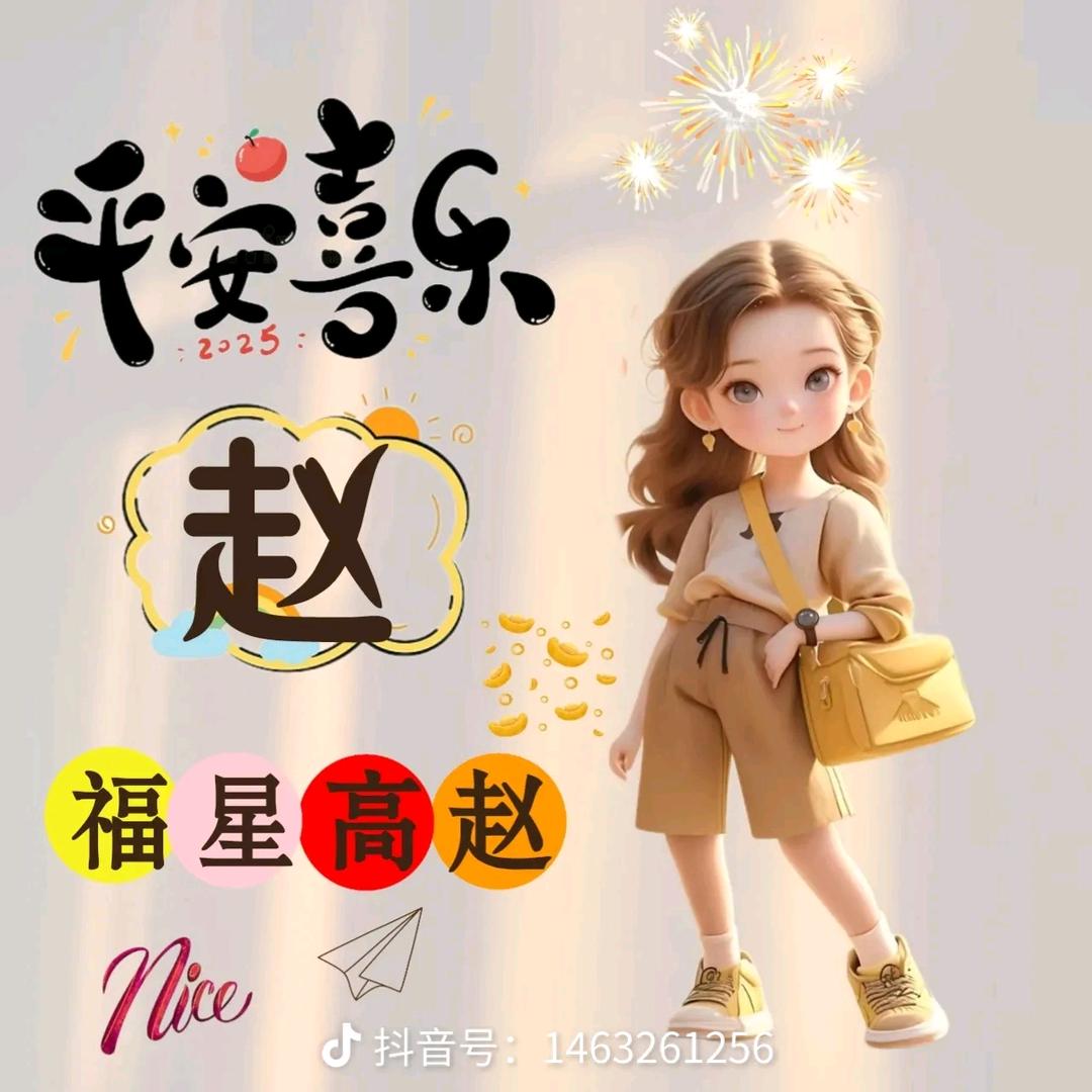 赵丽