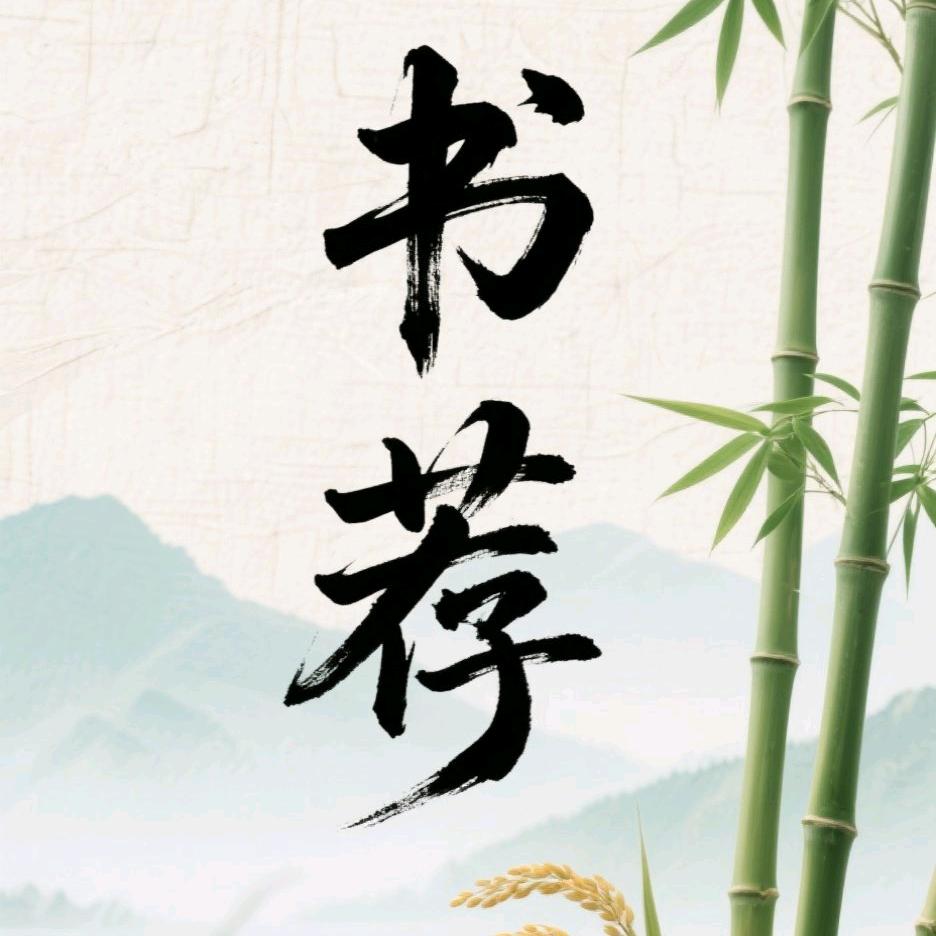 支书翻书