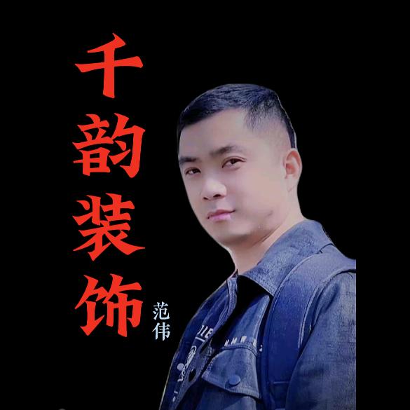 千韵-老范管工地（小号视频号）