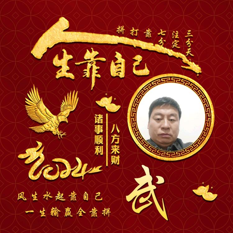 武哥