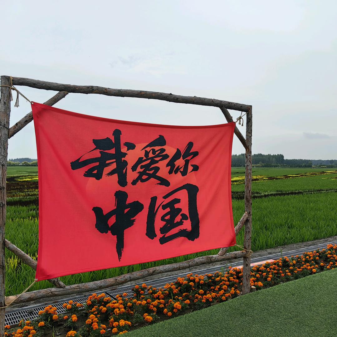 婉妤（加油）
