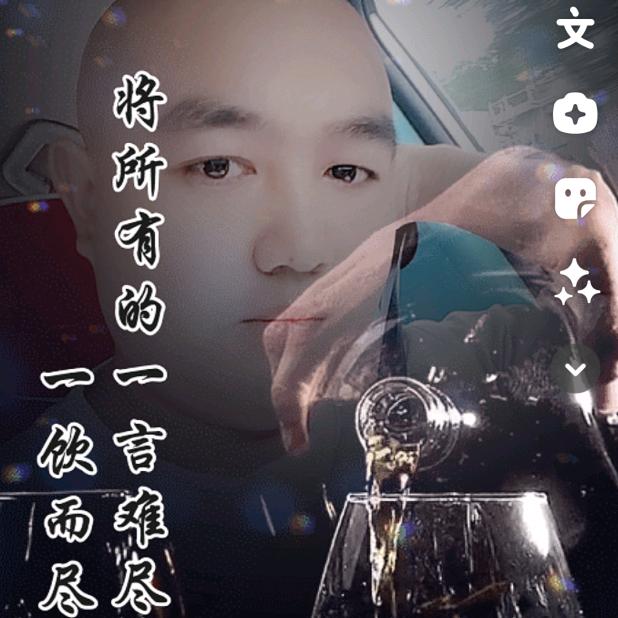 往后余生、请多关照