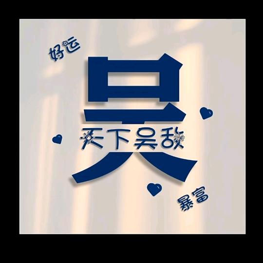 yeye业