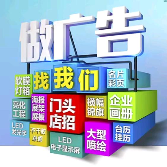 辉腾广告