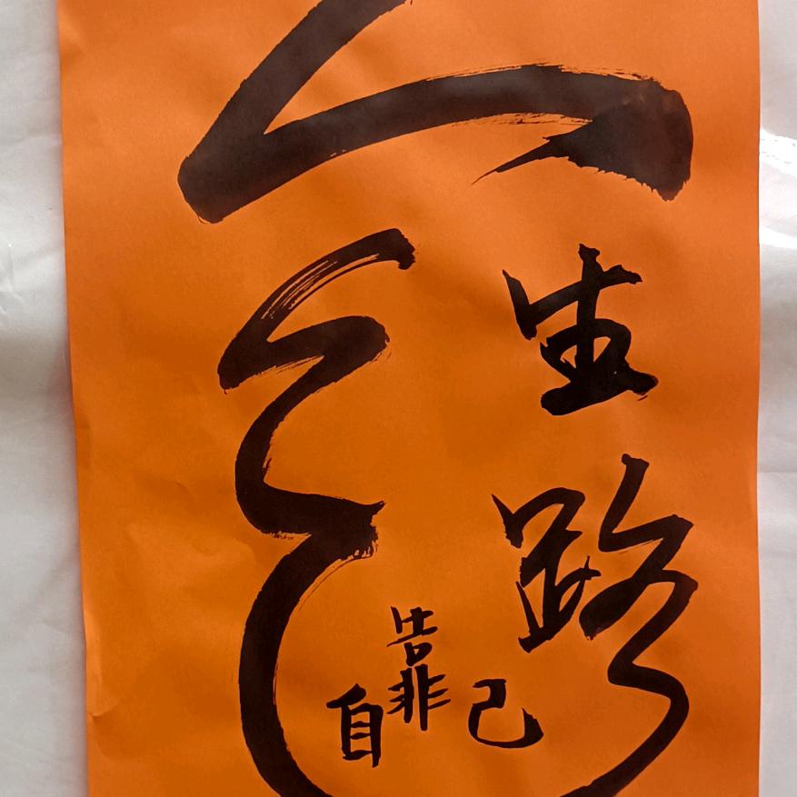 事在人为（勇往直钱💰）