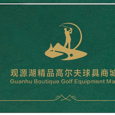 观源湖高尔夫精品商城