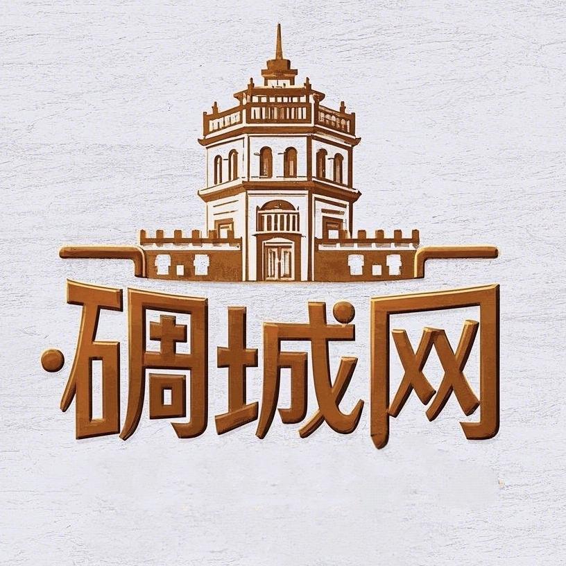 碉城网