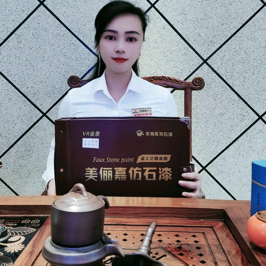 美俪嘉仿石漆艺术漆总部