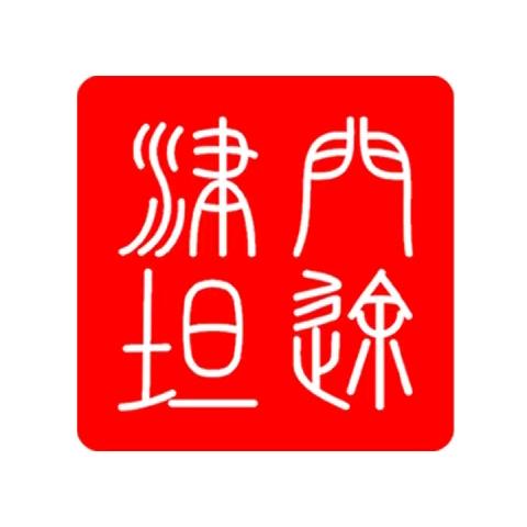 天津升学规划（津门坦途）