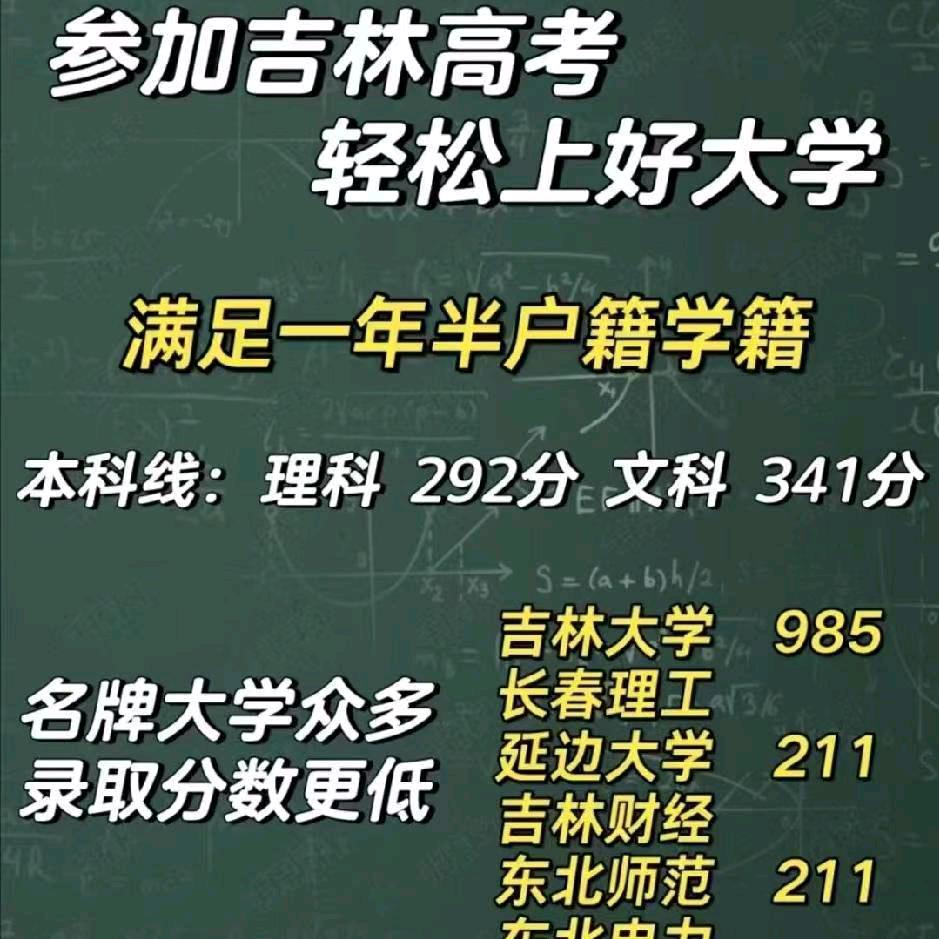 吉林升学规划吴老师