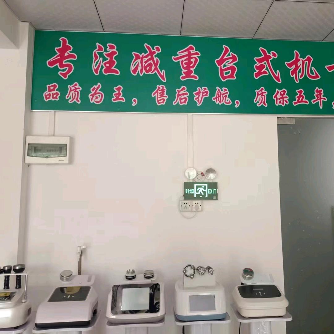 专注定制减重美容仪
