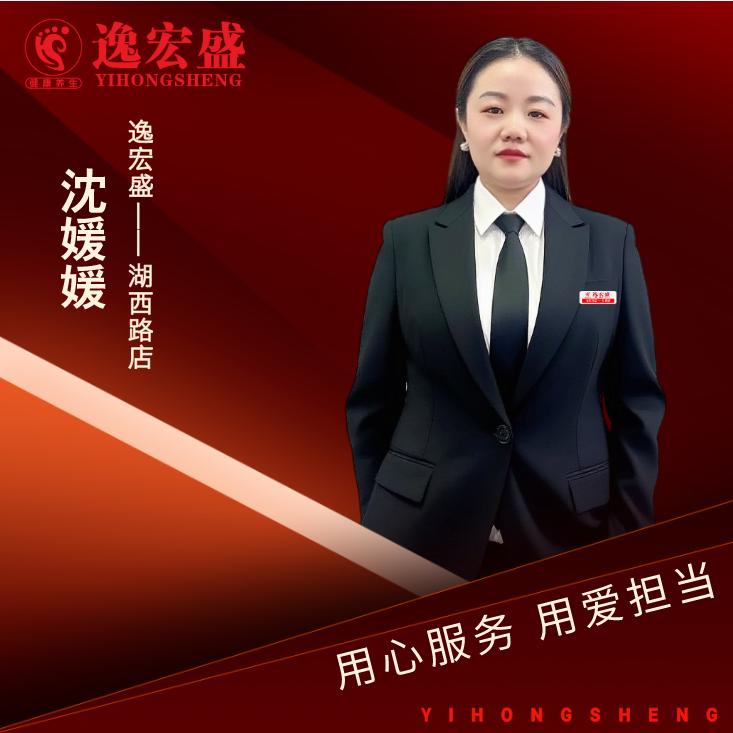 广东宏盛足疗养生媛媛