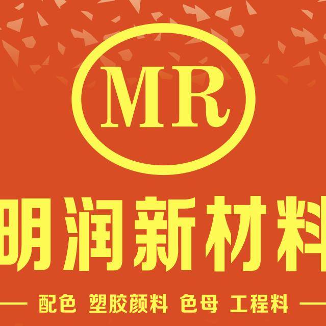 肇庆市四会明润新材料有限公司