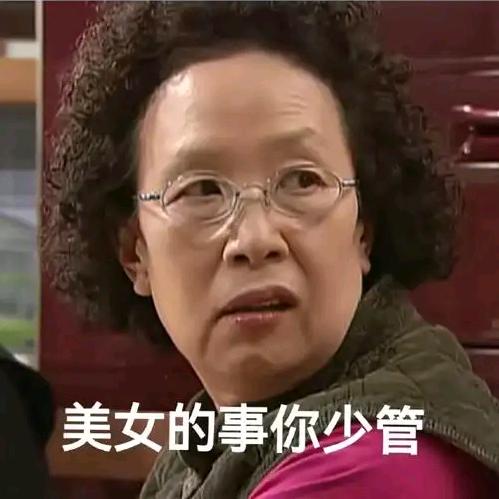 暴躁青年贾女士