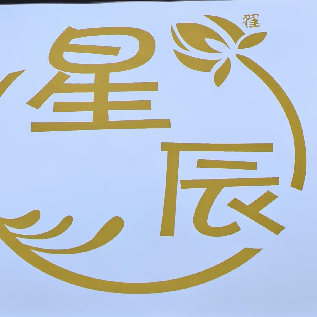 独山星辰美容院