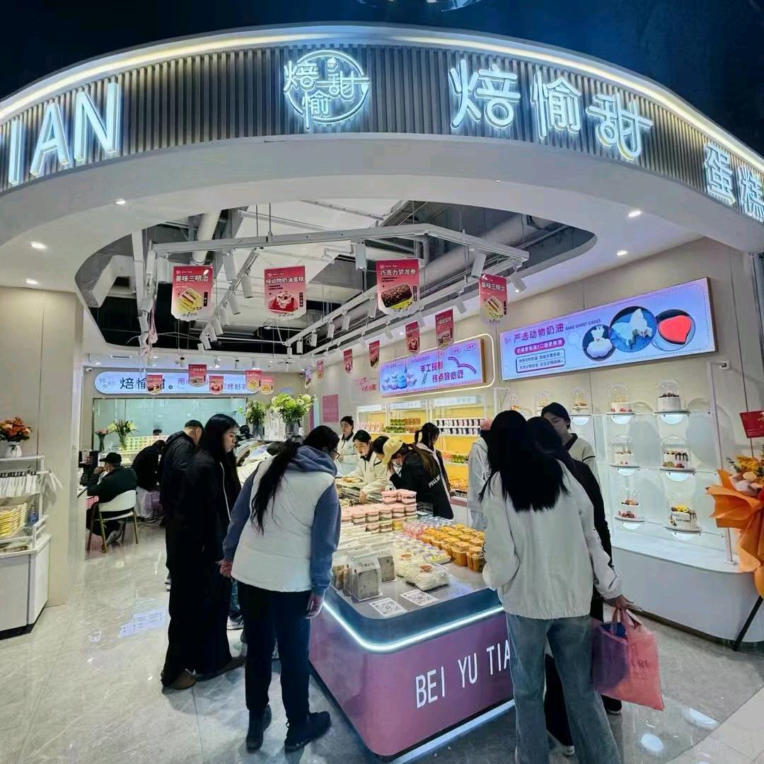 焙愉甜蛋糕