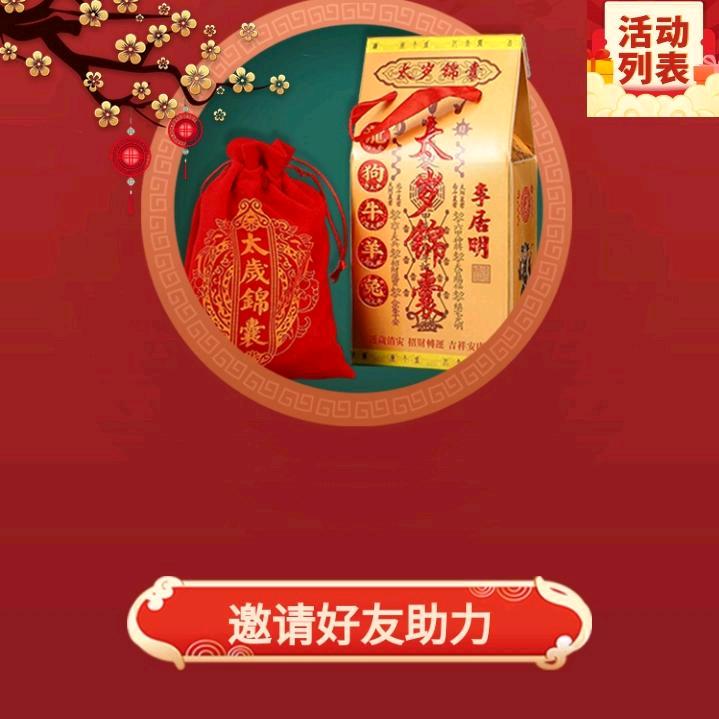 建康快乐