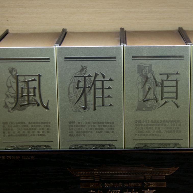 爱喝酒的诗经人