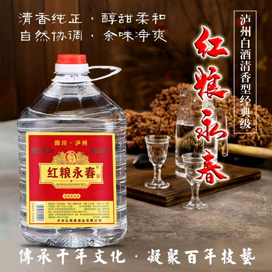 红粮永春酒生活号