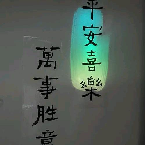 全糖去冰@往事清零