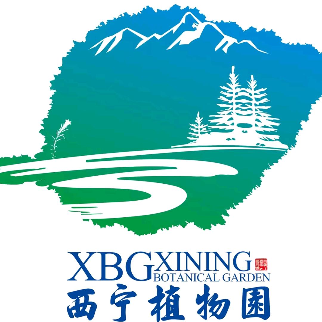 西宁植物园