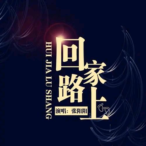 永远相随