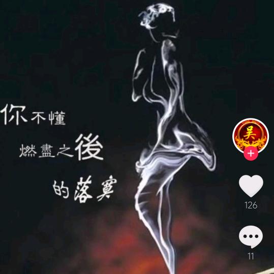 王老三