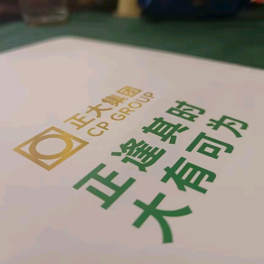 北京正大饲料—小岳