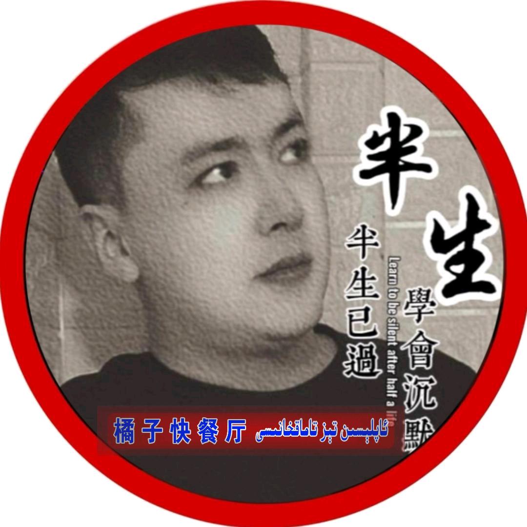 岳普湖县橘子快餐厅