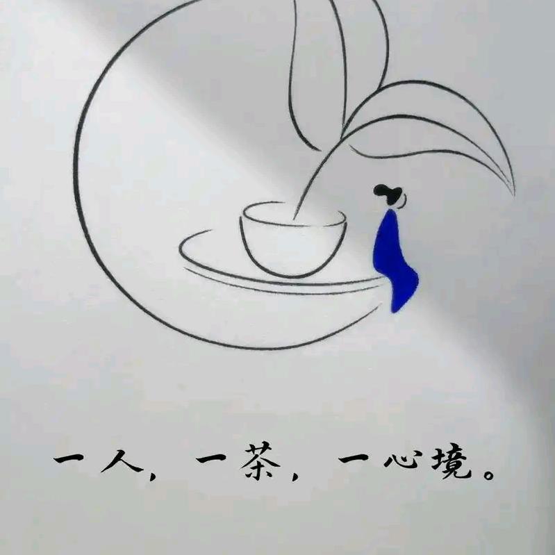 茶觉🍵本心
