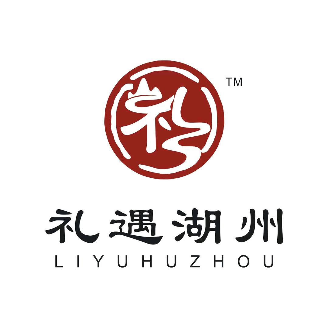 礼遇湖州城市礼物选品中心