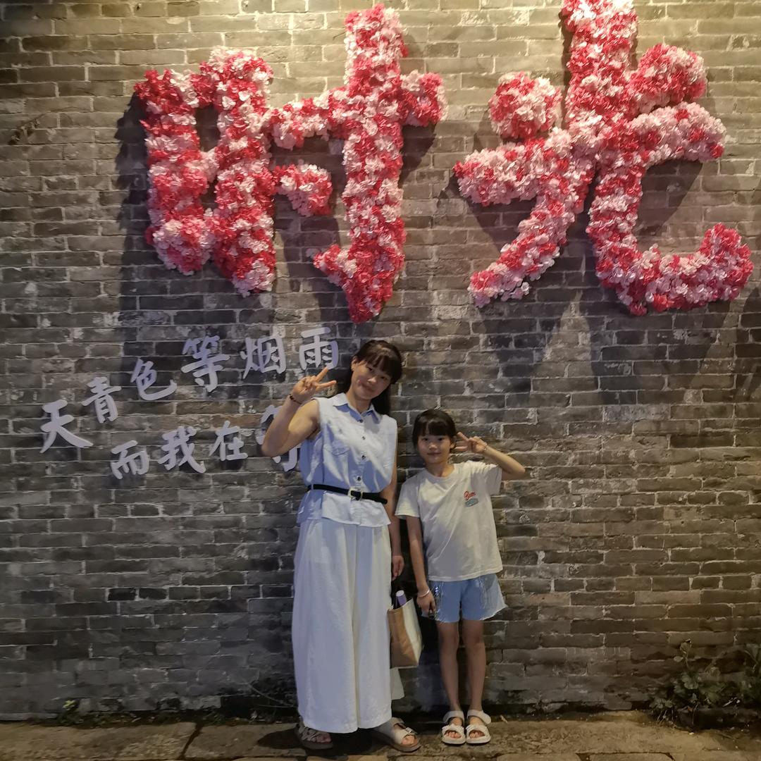 宇瑶👩🏻麻麻