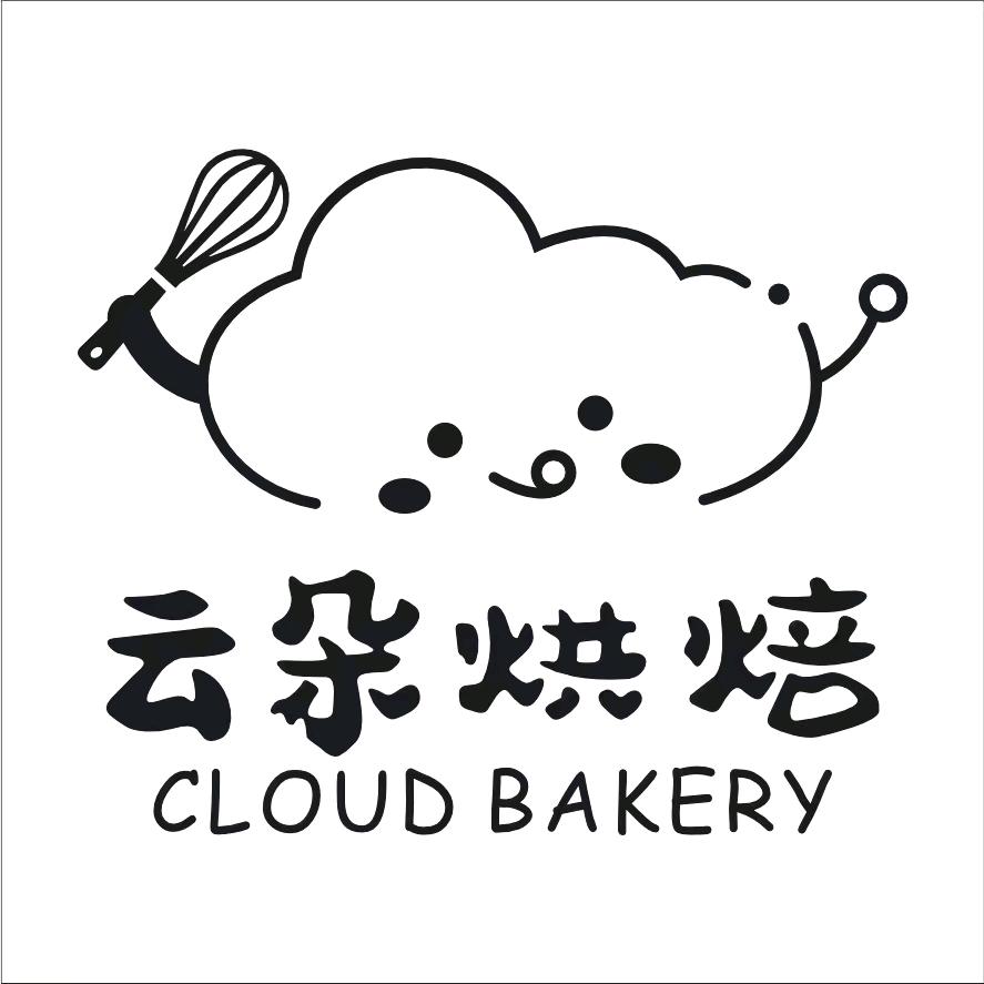 长葛市云朵烘焙食品店（个体工商户）