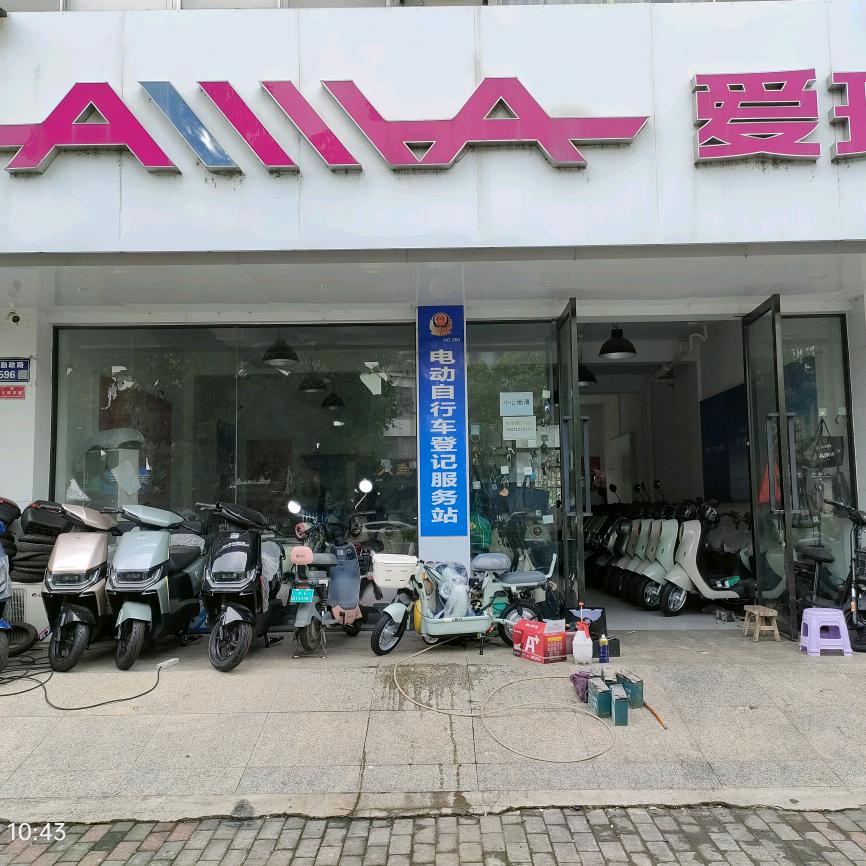 金港镇中兴爱玛勤政路596号