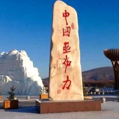 东北旅游包车福哥